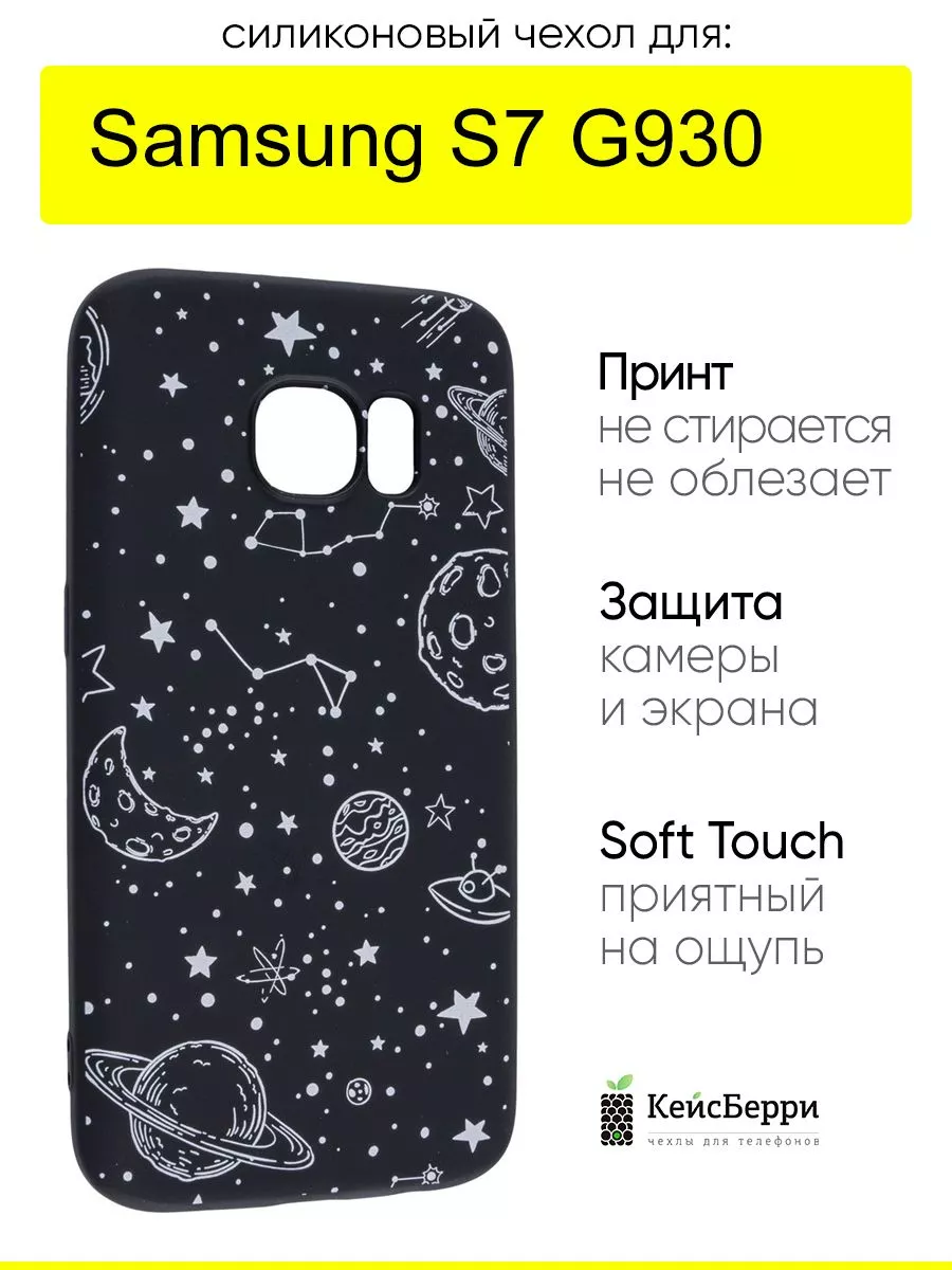 Чехол для Samsung Galaxy S7 G930, серия Soft КейсБерри 59921629 купить в  интернет-магазине Wildberries