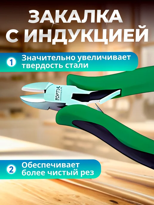 startul Бокорезы кусачки монтажные для электроники 130 мм DECD2205, вариант, фото 2