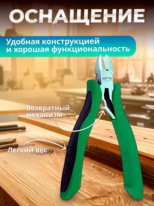 startul Бокорезы кусачки монтажные для электроники 130 мм DECD2205, вариант, фото 4