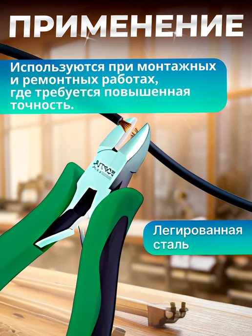 startul Бокорезы кусачки монтажные для электроники 130 мм DECD2205, вариант, фото 5