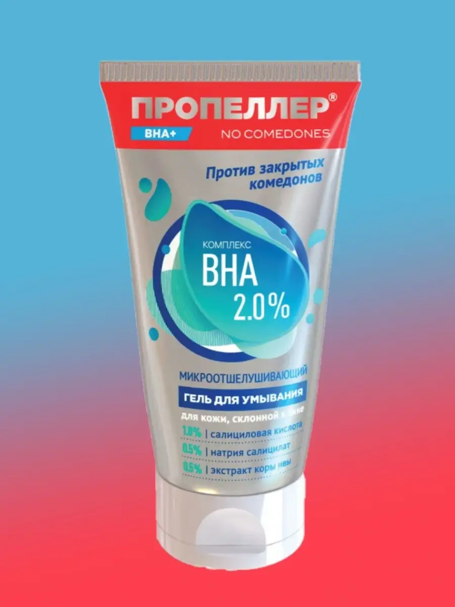 Пропеллер эмульсия для умывания. Пропеллер гель для умывания цинк пантенол. Пропеллер гель для умывания цинк пантенол. Пропеллер гель для умывания цинк пантенол. Пропеллер гель для умывания с акне.