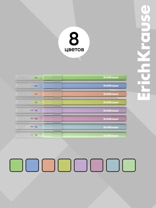 ErichKrause Фломастеры Jolly Friends Pastel Easy Washable 8 цветов, 8 цв., фото 3