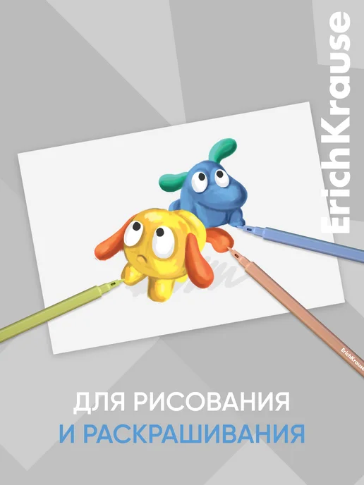 ErichKrause Фломастеры Jolly Friends Pastel Easy Washable 8 цветов, 8 цв., фото 7