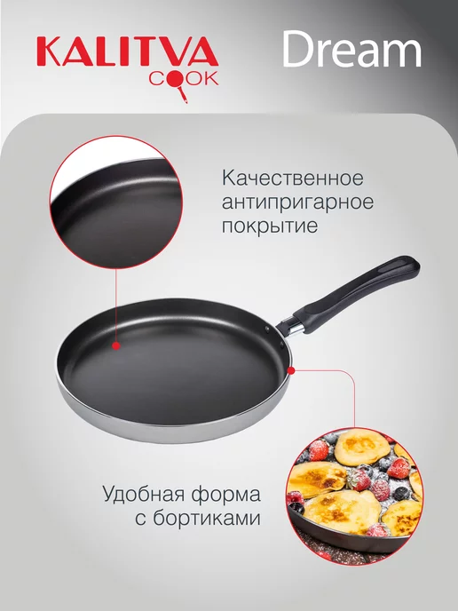 Калитва Сковорода блинная с антипригарным покрытием 24 см, Dream, черный, фото 3