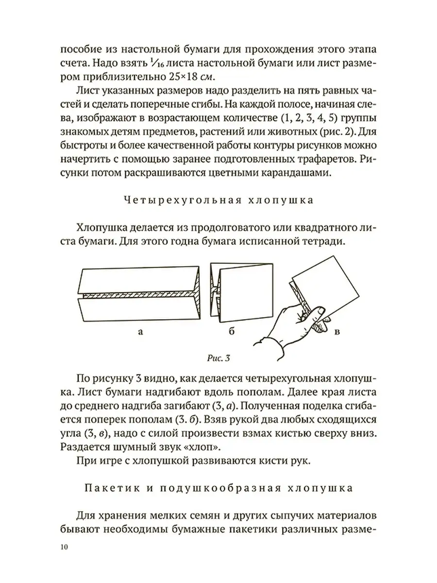 Бумажное творчество. [1960] Советские учебники 59923864 купить за 442 ₽ в  интернет-магазине Wildberries