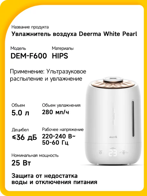 deerma Увлажнители воздуха для дома F600, белый, фото 8