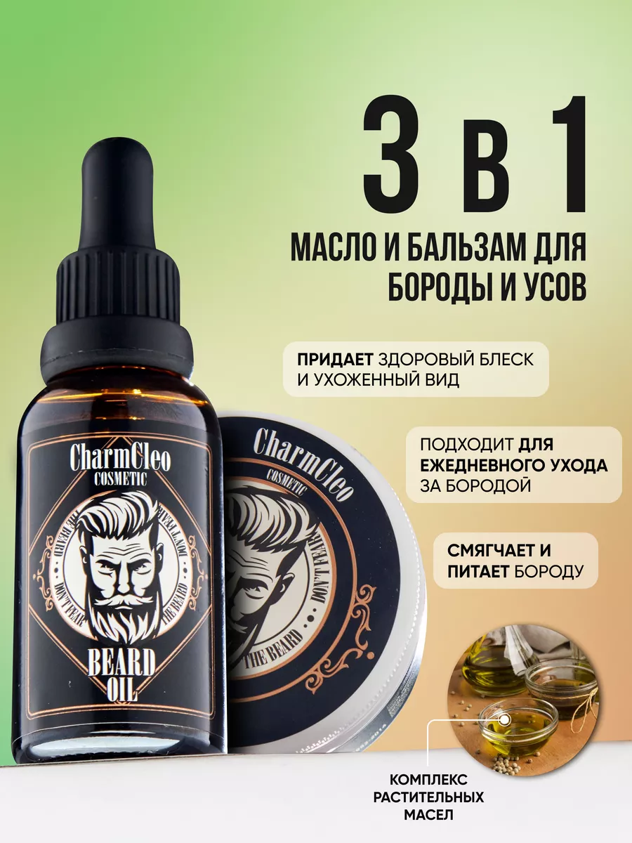 Бальзам масло для волос...