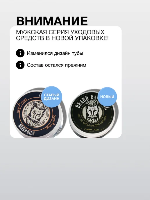 CharmCleo Смягчающий набор бальзам масло для волос и бороды, вариант, фото 3