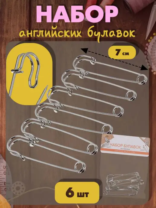 Home Stail Английские булавки для рукоделия, шитья,безопасные, серый