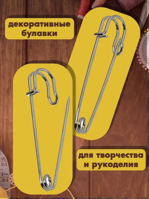 Home Stail Английские булавки для рукоделия, шитья,безопасные, серый, фото 2