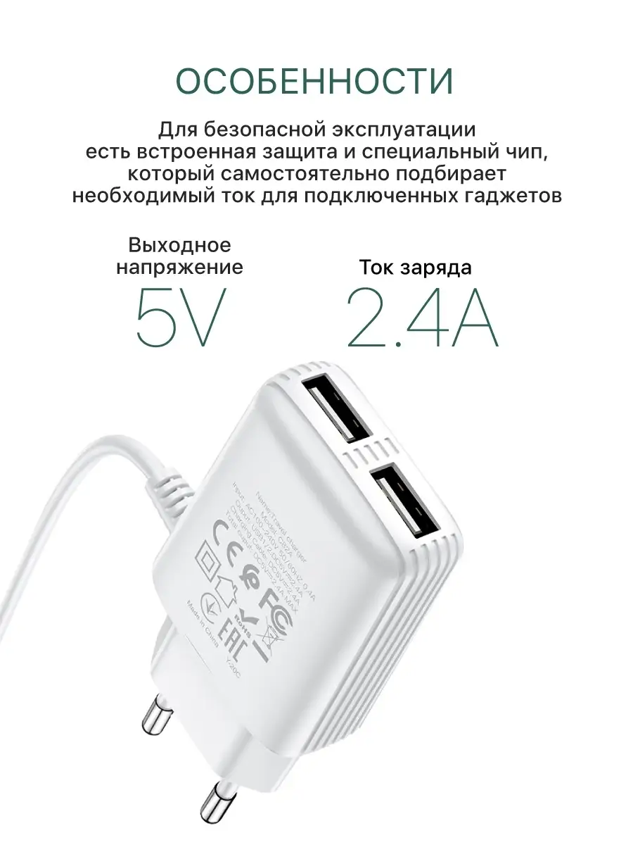 Сетевое зарядное устройство для телефона 2 usb/lightning Hoco 59939357  купить за 361 ₽ в интернет-магазине Wildberries