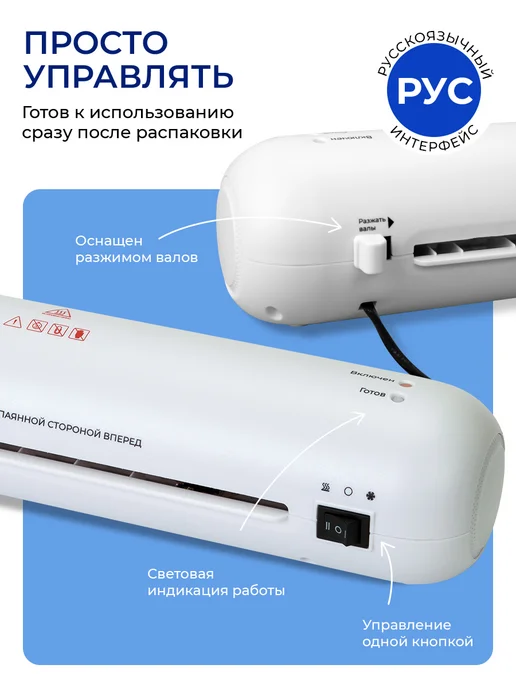 Гелеос Ламинатор для бумаги а4, Мини, 75-150 мкм, белый, фото 3