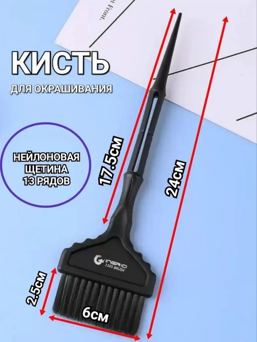Charites Кисть для окрашивания волос 1105, черный, фото 3