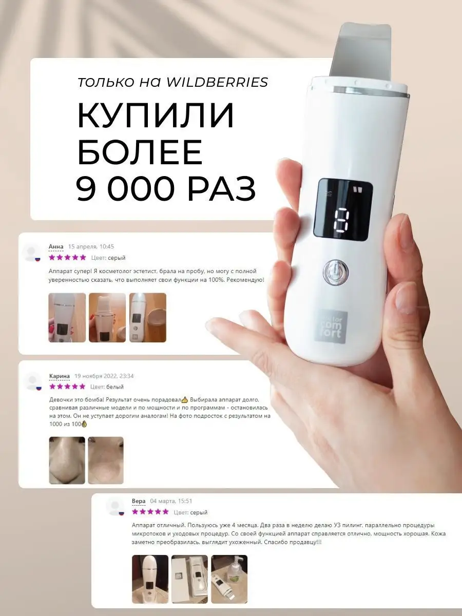 Ультразвуковая чистка лица аппарат,от черных точек US-4 Doctor Comfort  59943752 купить за 1 764 ₽ в интернет-магазине Wildberries