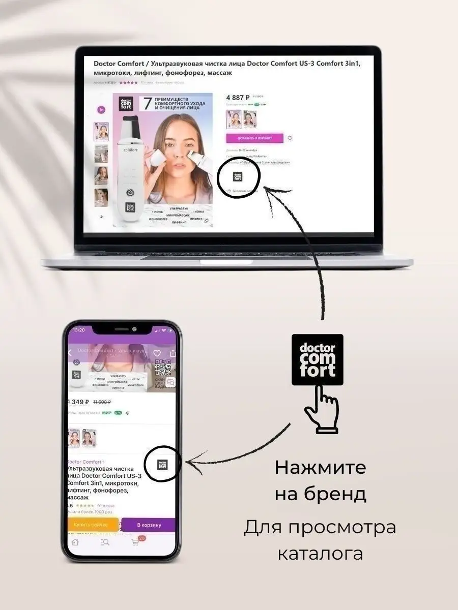 Ультразвуковая чистка лица аппарат,от черных точек US-4 Doctor Comfort  59943752 купить за 1 743 ₽ в интернет-магазине Wildberries