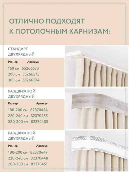 Ле-Гранд Кронштейн раздвижной для настенного карниза 3 шт пластик, вариант, фото 5