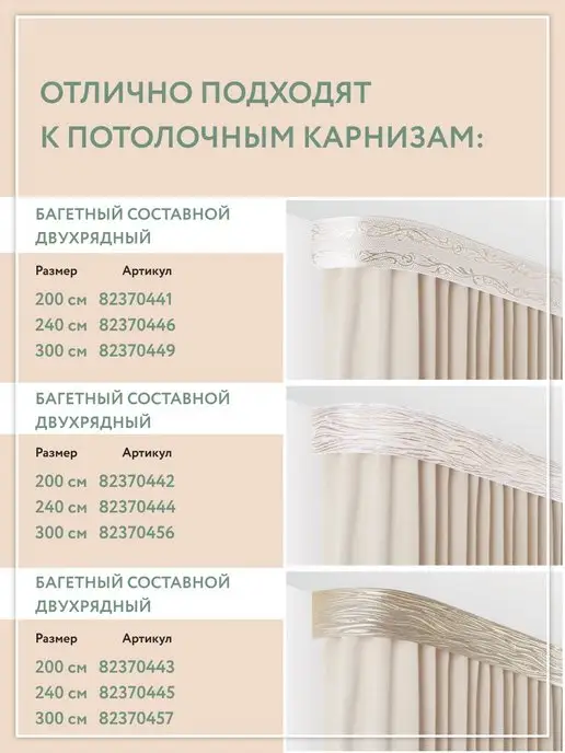 Ле-Гранд Кронштейн раздвижной для настенного карниза 3 шт пластик, вариант, фото 6