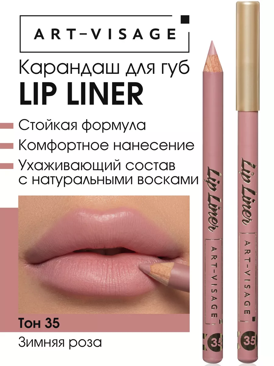 Карандаш для губ нюдовый розовый LIP LINER Art-Visage 59944391 купить в  интернет-магазине Wildberries