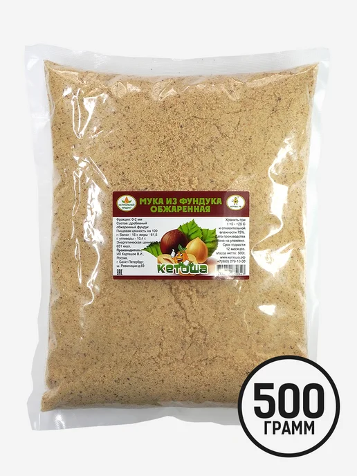 кетоша.рф Мука из фундука обжаренная, 500 г, 500 г, фото 4
