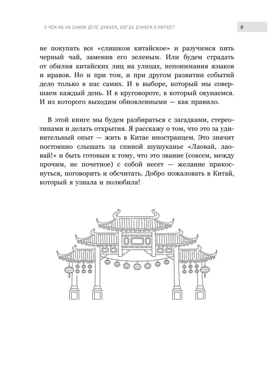 Удивительный Китай Издательство АСТ 59961358 купить в интернет-магазине  Wildberries