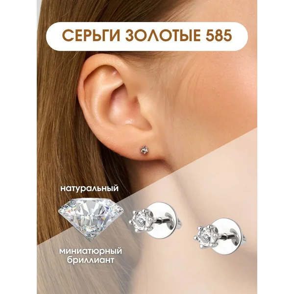 Ювелирные серьги гвоздики с бриллиантами золотые 585