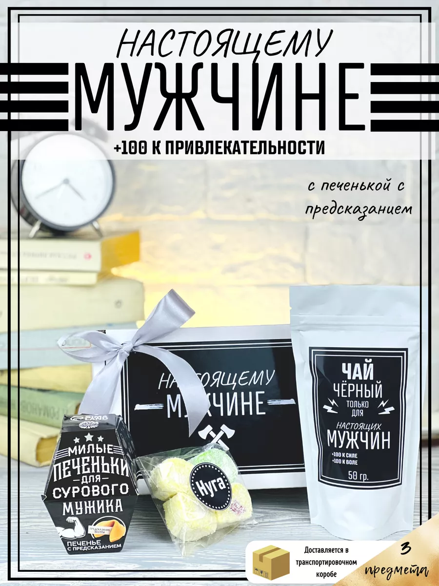 + идей, что подарить парню на год отношений: лучшие варианты оригинальных подарков на годовщину