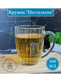 Кружка для пива, чая, кофе стеклянная Точка посуды 59998163 купить за 255 ₽ в интернет-магазине Wildberries