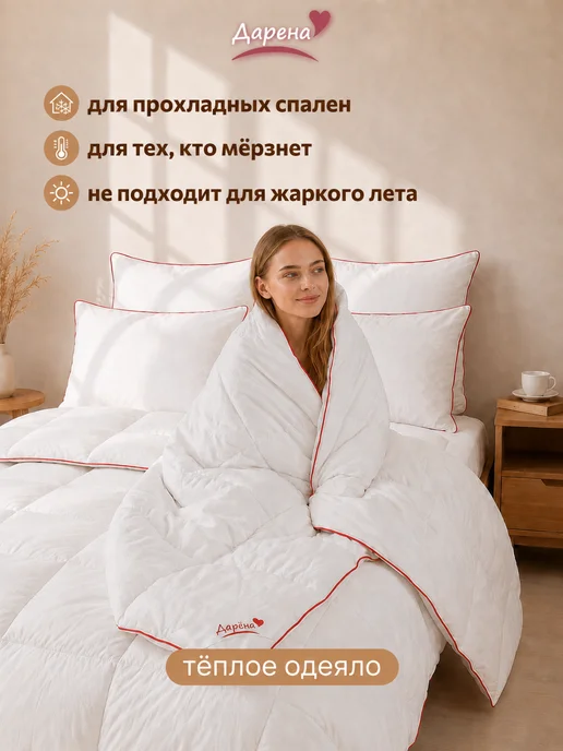 Дарёна Пуховое одеяло 200х220 евро, натуральный гусиный пух Лагода, 200x220, фото 3