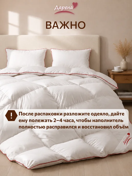 Дарёна Пуховое одеяло 200х220 евро, натуральный гусиный пух Лагода, 200x220, фото 7