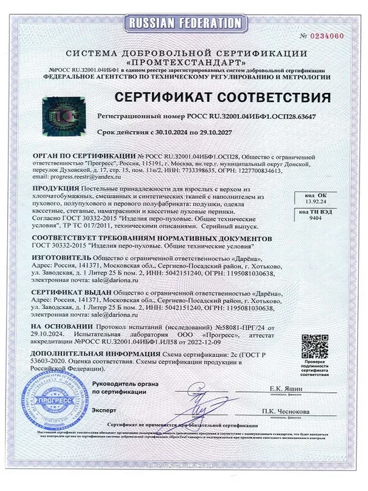 Дарёна Пуховое одеяло 200х220 евро, натуральный гусиный пух Лагода, 200x220, фото 8