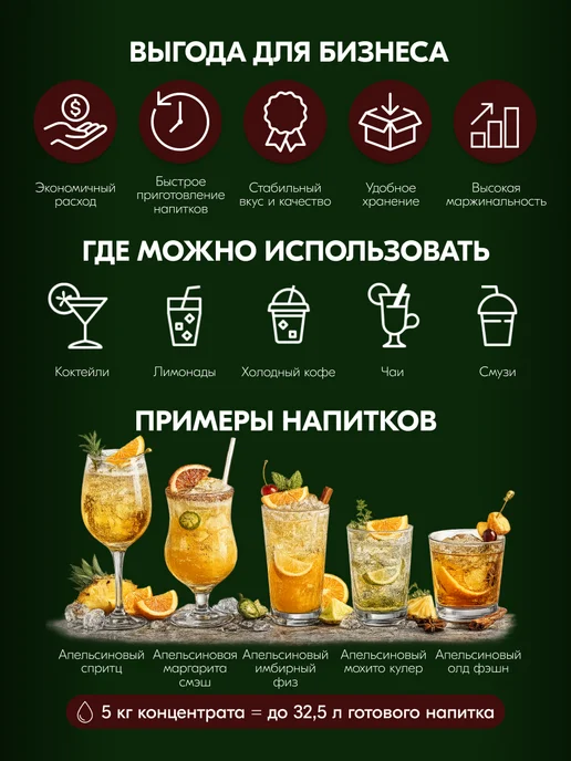 Djemka Сок апельсиновый концентрированный 5кг, 5 кг, фото 2