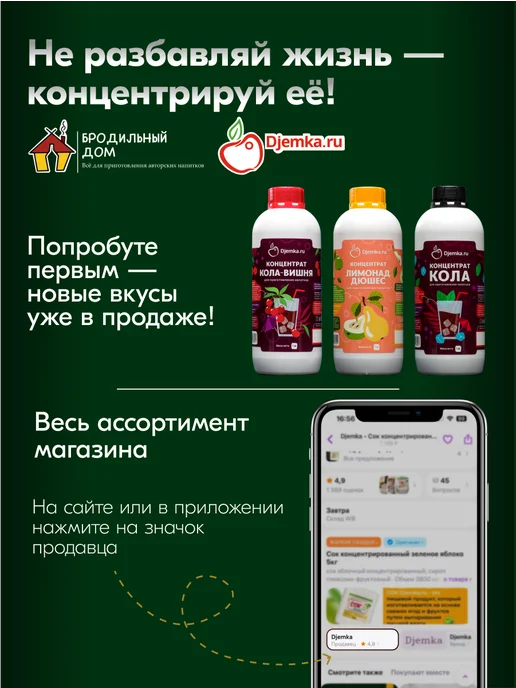Djemka Сок апельсиновый концентрированный 5кг, 5 кг, фото 7
