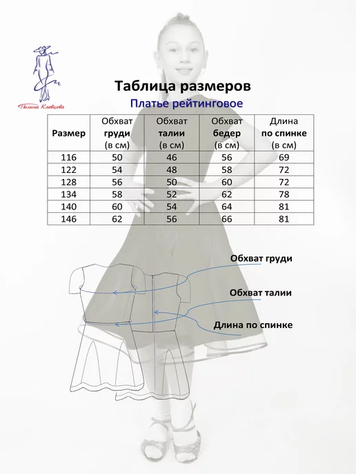 Полина Платье для бальных танцев для тренировок, голубой, фото 5