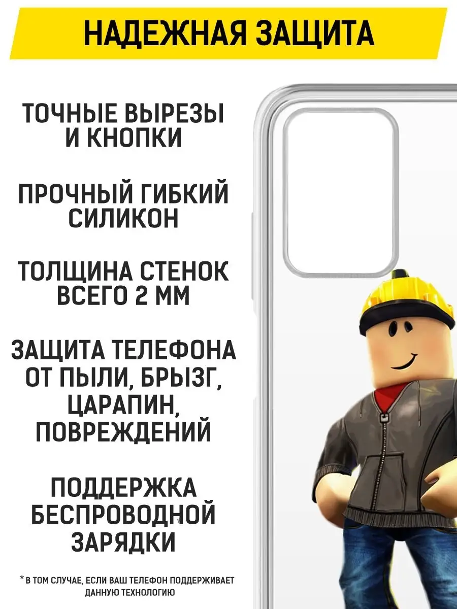 Roblox / Силиконовый чехол / бампер / накладка для Xiaomi Redmi 10 / Сяоми  Редми 10 Krutoff 60015473 купить за 199 ₽ в интернет-магазине Wildberries