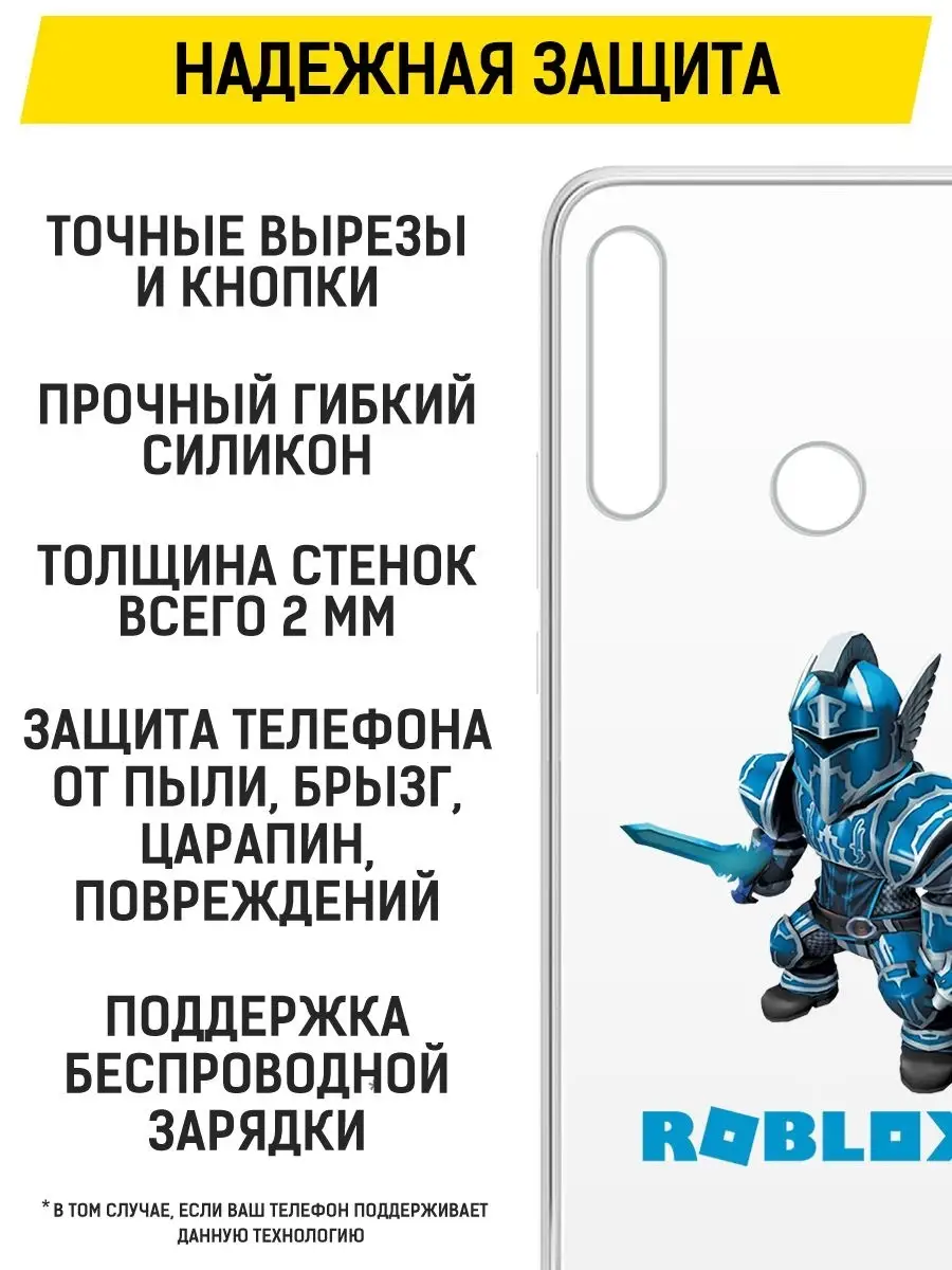 Roblox / Силиконовый чехол / бампер / накладка для Huawei P Smart Z / Honor  9х Krutoff 60016891 купить за 210 ₽ в интернет-магазине Wildberries