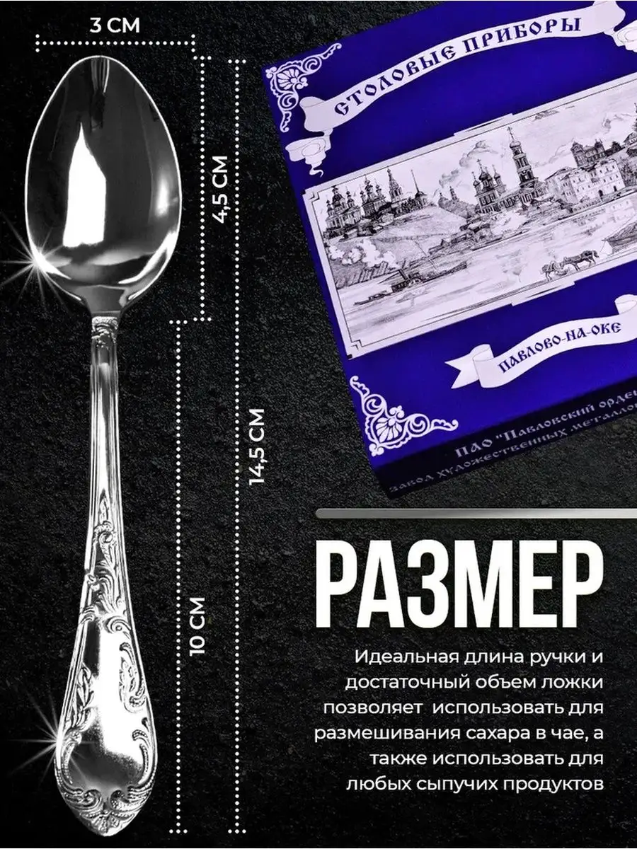 Набор «Чайный Посольский» 6 предметов Павлово на Оке 60018670 купить за 888  ₽ в интернет-магазине Wildberries