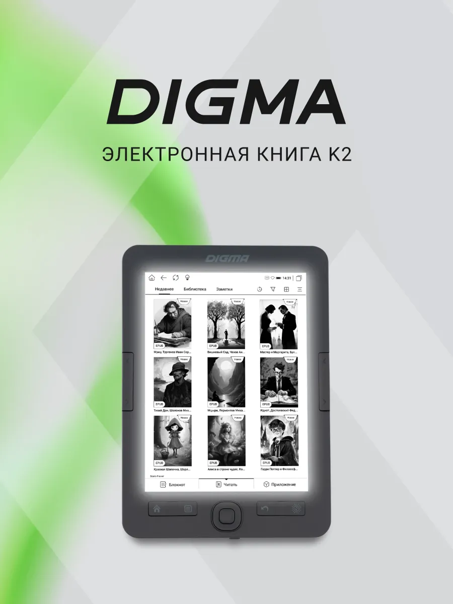 Электронная книга Digma K2,цвет темно-серый DIGMA 60018995 купить в  интернет-магазине Wildberries