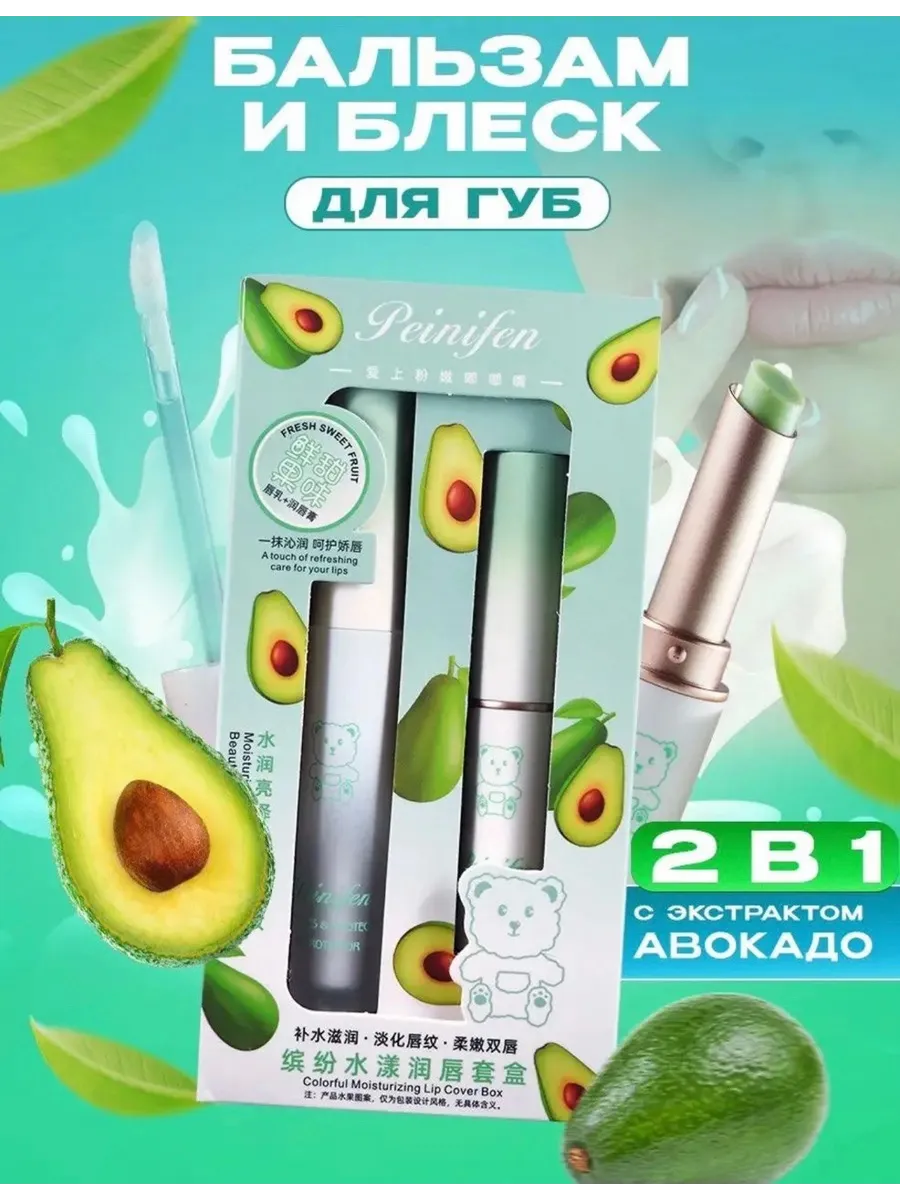 увлажняющее масло для губ. увлажняющее масло для губ. Iman of noble бальзам для губ. масло для губ с арбузом. увлажняющее масло для губ.