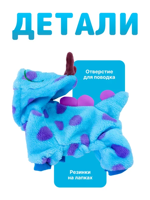 Rybin shop Комбинезон для собак мелких и средних пород утепленный, голубой, фото 2