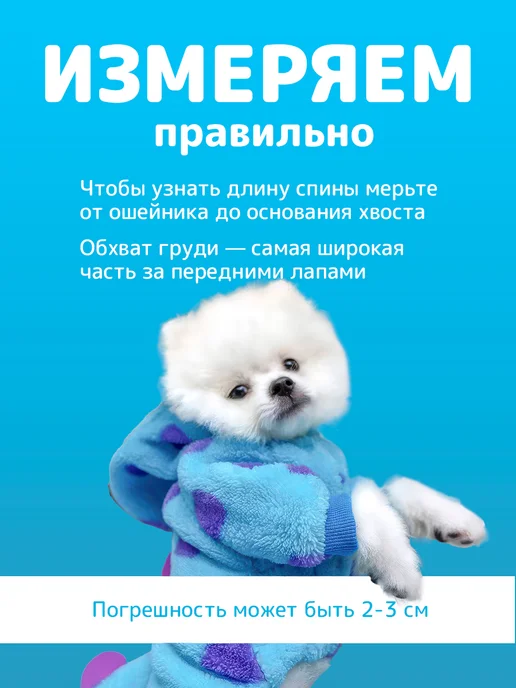Rybin shop Комбинезон для собак мелких и средних пород утепленный, голубой, фото 6