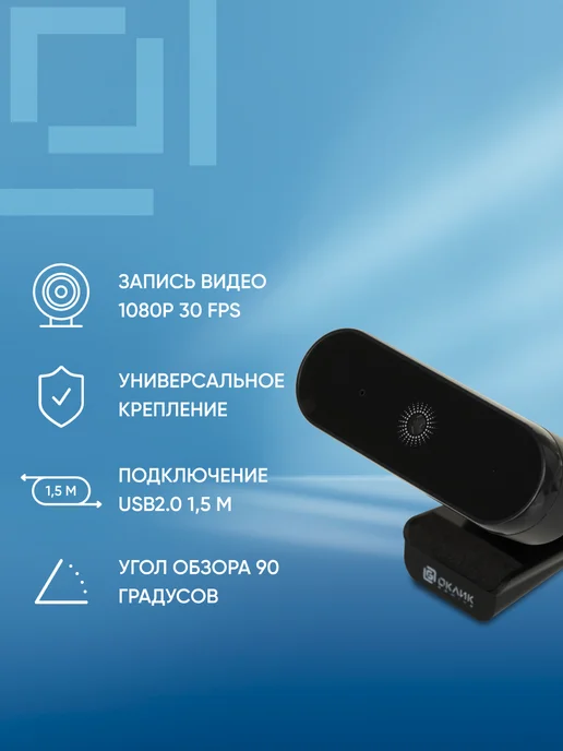 OKLICK Камера Web OK-C008FH черный 2Mpix USB2.0 с микрофоном, черный, фото 2