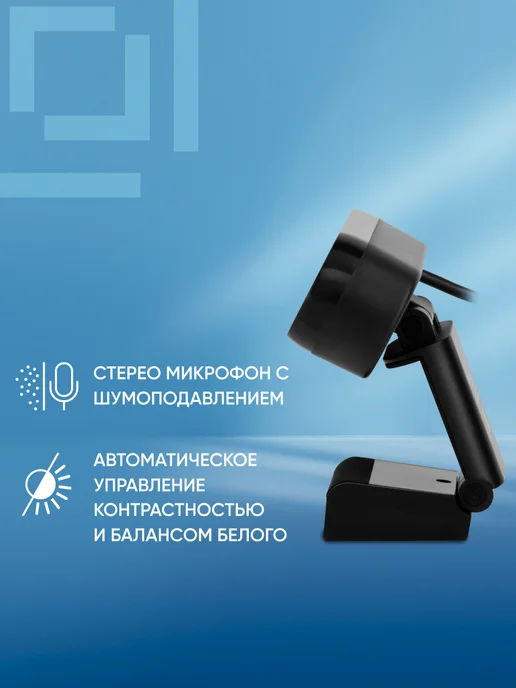 OKLICK Камера Web OK-C008FH черный 2Mpix USB2.0 с микрофоном, черный, фото 3