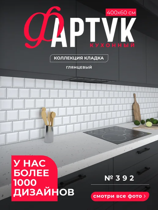 WallPlastPro Фартук кухонный на стену панель, голубой