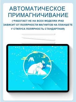 Стилус Pencil для планшета Apple iPad - P6 White MiGerz 60027355