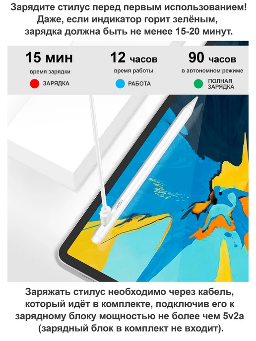 MiGerz Стилус Pencil для планшета Apple iPad - P6 White, белый, фото 7