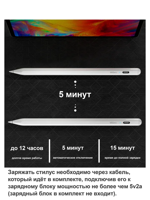 MiGerz Стилус Pencil для планшета Apple iPad - P6 White, белый, фото 8