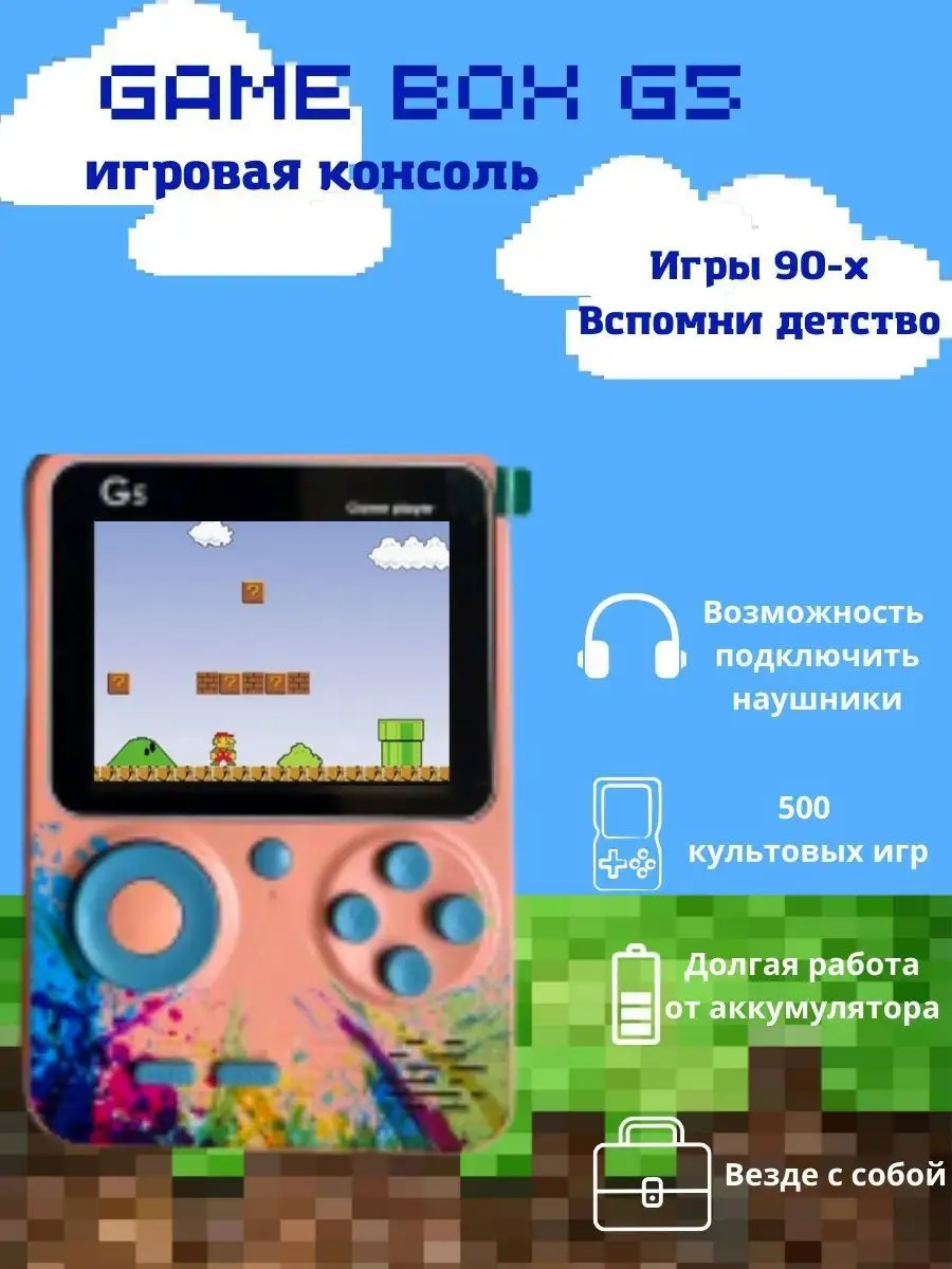 Портативная игровая консоль приставка Store for life 60029272 купить за 862  ₽ в интернет-магазине Wildberries