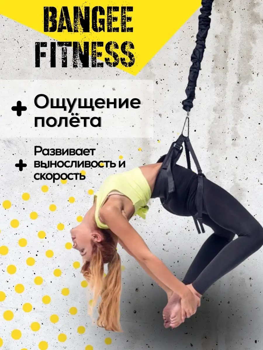 Тренировочные фитнес петли, фитнес резинки, банджи фитнес, bungee fitness  Fitness TREND 60030541 купить в интернет-магазине Wildberries