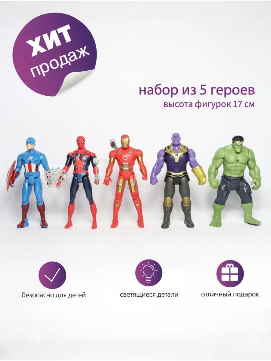 Человек паук и Халк Все супергерои в одном большом наборе Marvel 60032180  купить в интернет-магазине Wildberries