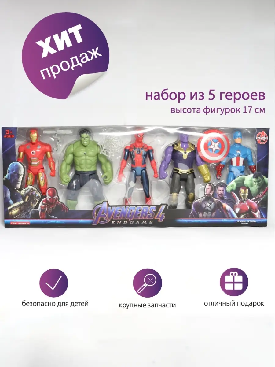 Человек паук и Халк Все супергерои в одном большом наборе Marvel 60032180  купить в интернет-магазине Wildberries